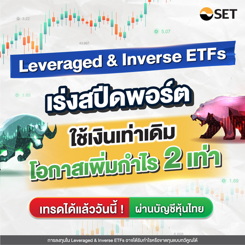 Resize_SET_Leveraged & Inverse ETFs_1080x1080.jpg